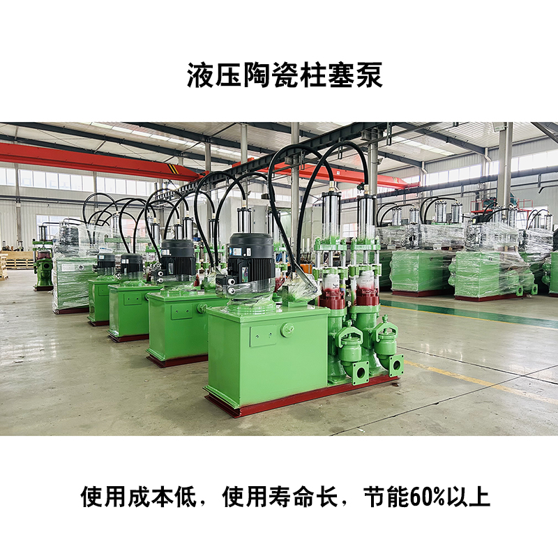 压滤机进料柱塞泵哪家好