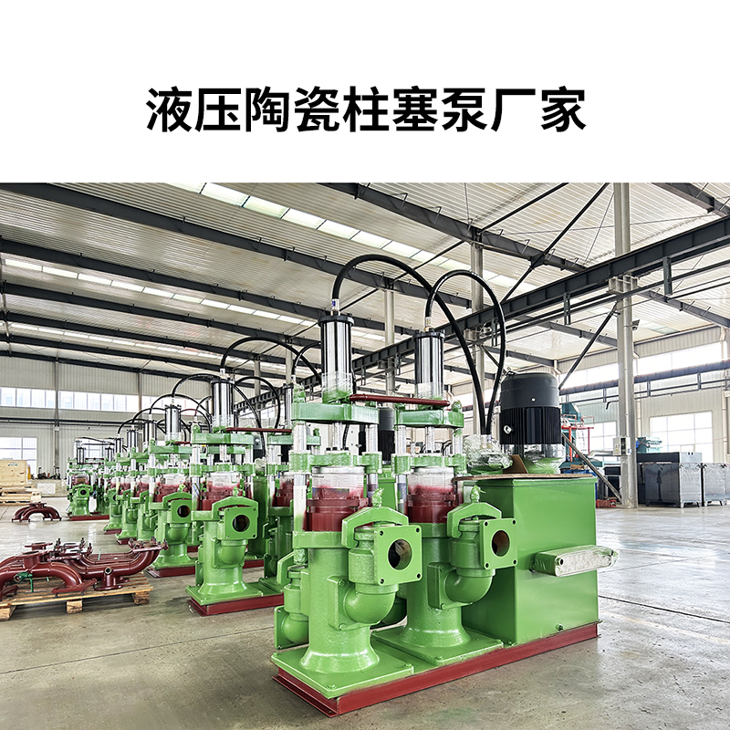 液压陶瓷柱塞泵厂家15.jpg 液压陶瓷柱塞泵厂家15.jpg