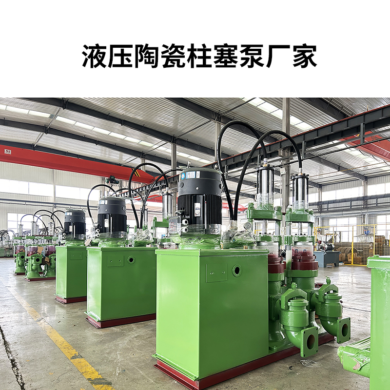 液压陶瓷柱塞泵厂家13.jpg 液压陶瓷柱塞泵厂家13.jpg