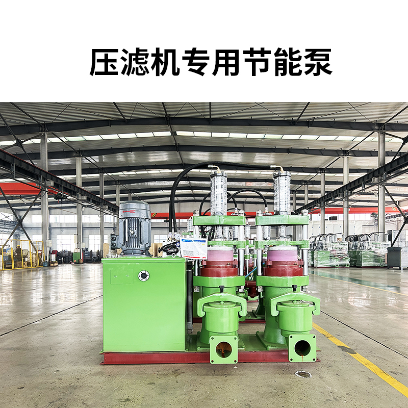 压滤机专用节能泵-首图1.jpg 压滤机专用节能泵-首图1.jpg