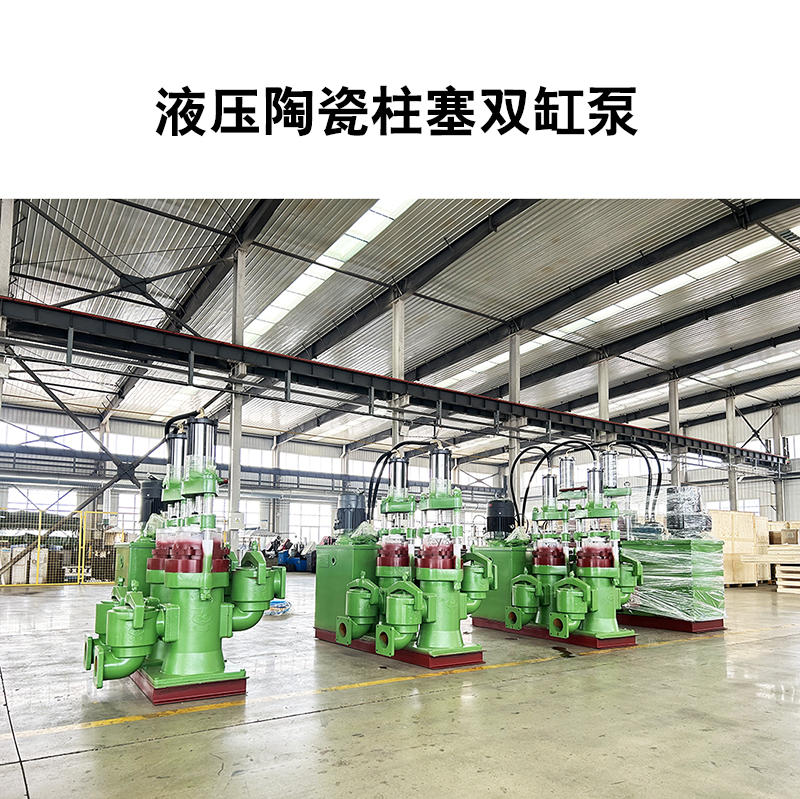 液压陶瓷柱塞双缸泵2 液压陶瓷柱塞双缸泵2