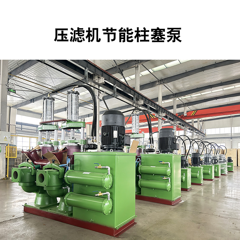 压滤机节能柱塞泵11.jpg 压滤机节能柱塞泵11.jpg