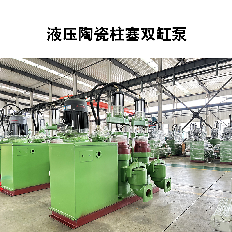 液压陶瓷柱塞双缸泵8.jpg 液压陶瓷柱塞双缸泵8.jpg