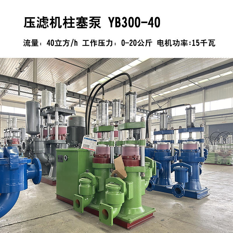 压滤机柱塞泵12 压滤机柱塞泵12