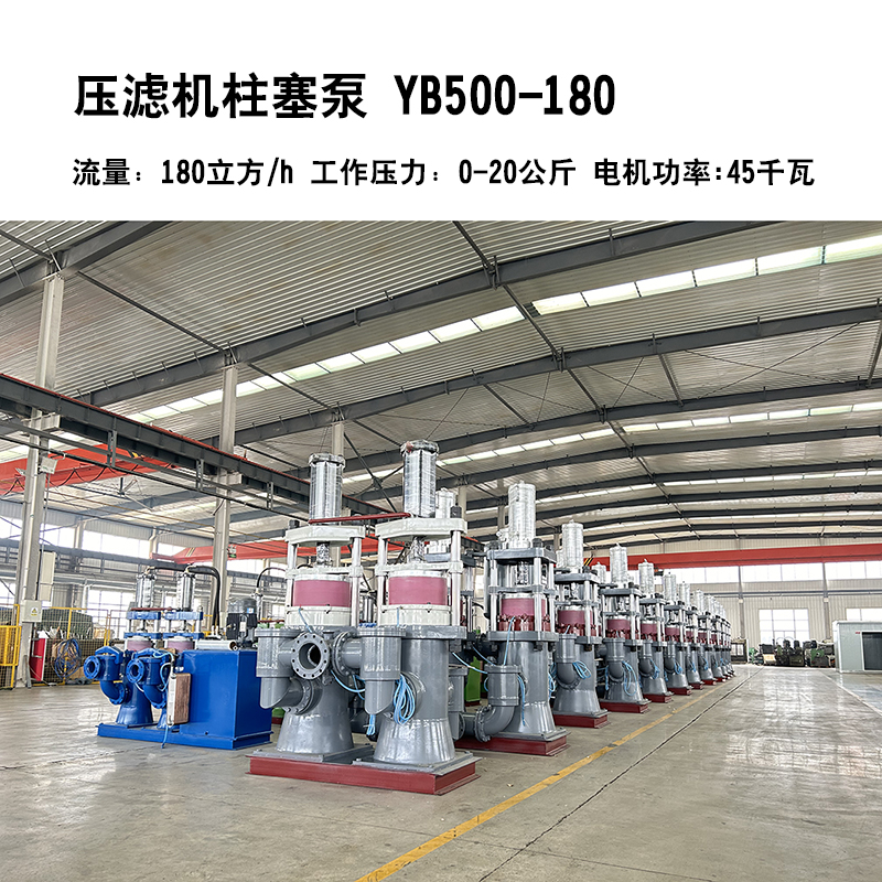 压滤机柱塞泵3 压滤机柱塞泵3