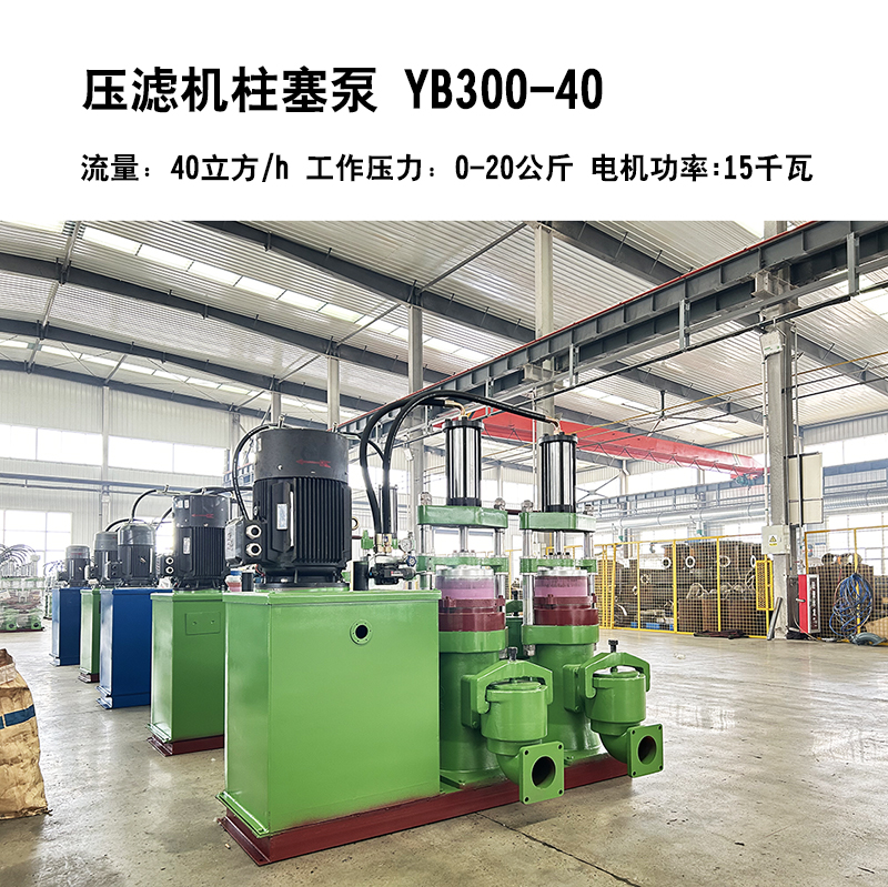 压滤机柱塞泵7 压滤机柱塞泵7