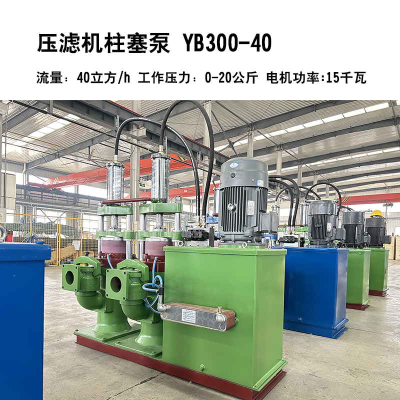 压滤机柱塞泵13 压滤机柱塞泵13