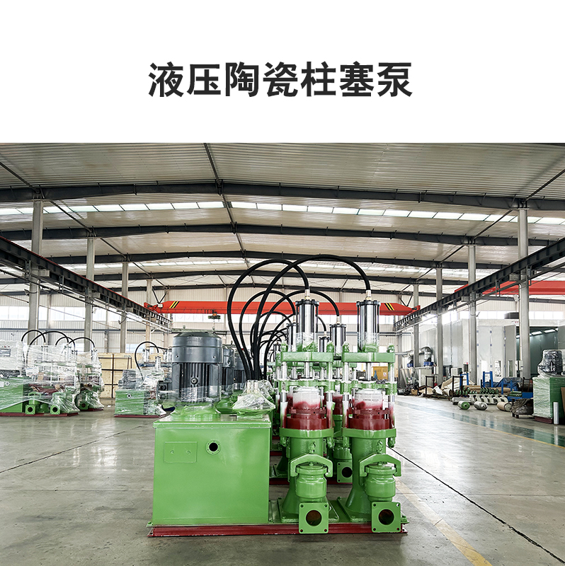 液压陶瓷柱塞泵 液压陶瓷柱塞泵