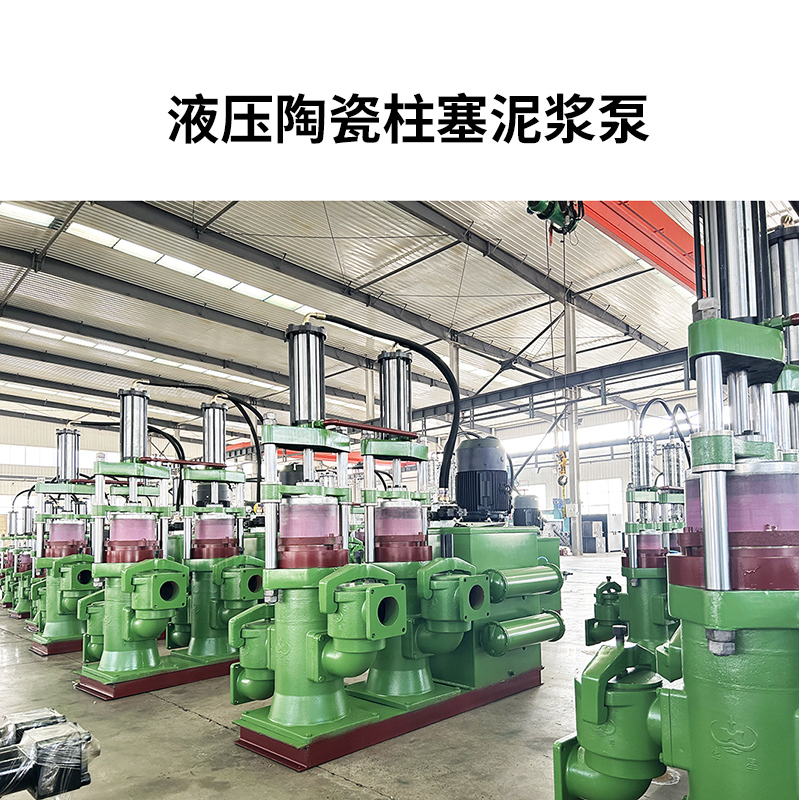 YB200型压滤进料柱塞泵