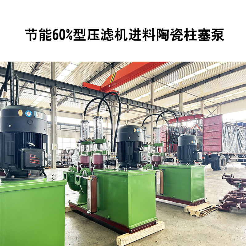 200平方压滤机用多大泵