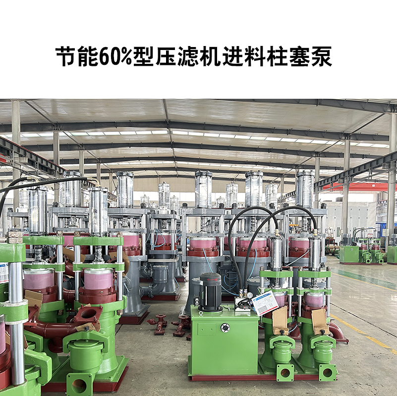 节能60%型压滤机进料柱塞泵-15.jpg 节能60%型压滤机进料柱塞泵-15.jpg
