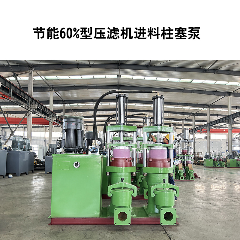 节能60%型压滤机进料柱塞泵-17.jpg 节能60%型压滤机进料柱塞泵-17.jpg