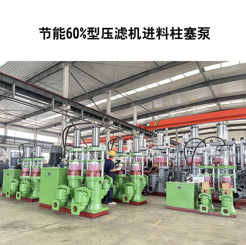 100平方压滤机用多大泥浆泵