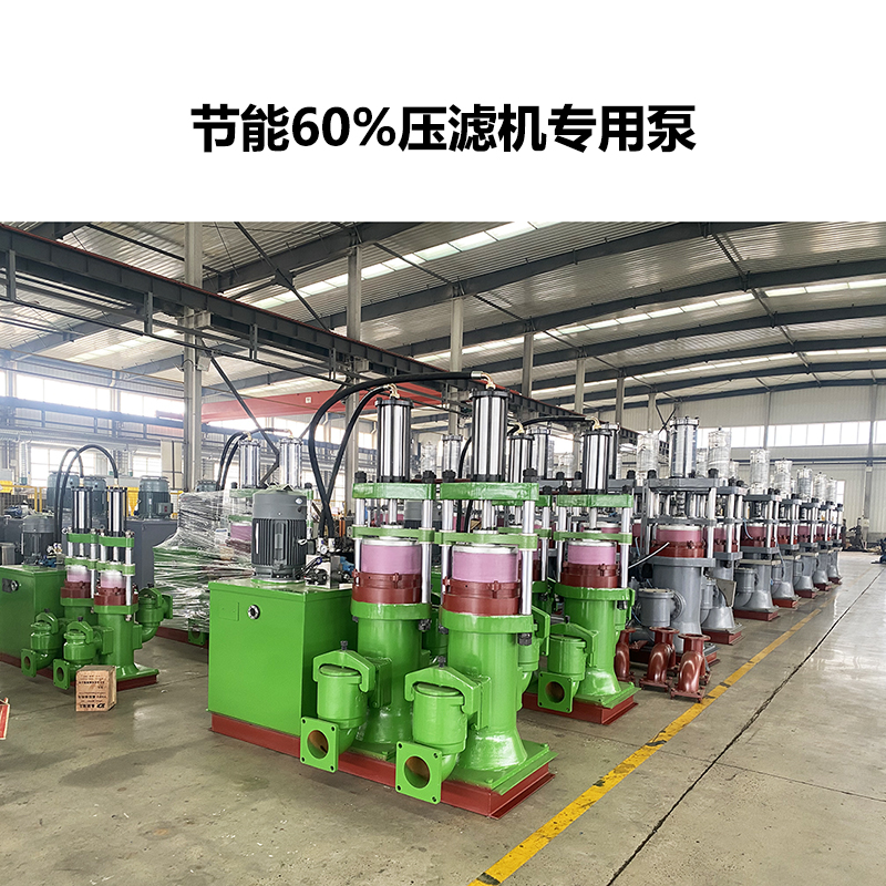 节能60%压滤机专用泵-03.jpg 节能60%压滤机专用泵-03.jpg
