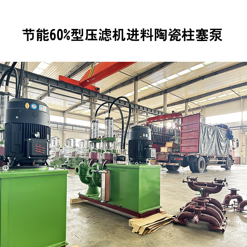 压滤进料泵
