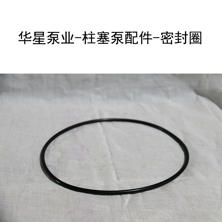 陶瓷泥浆泵柱塞泵密封