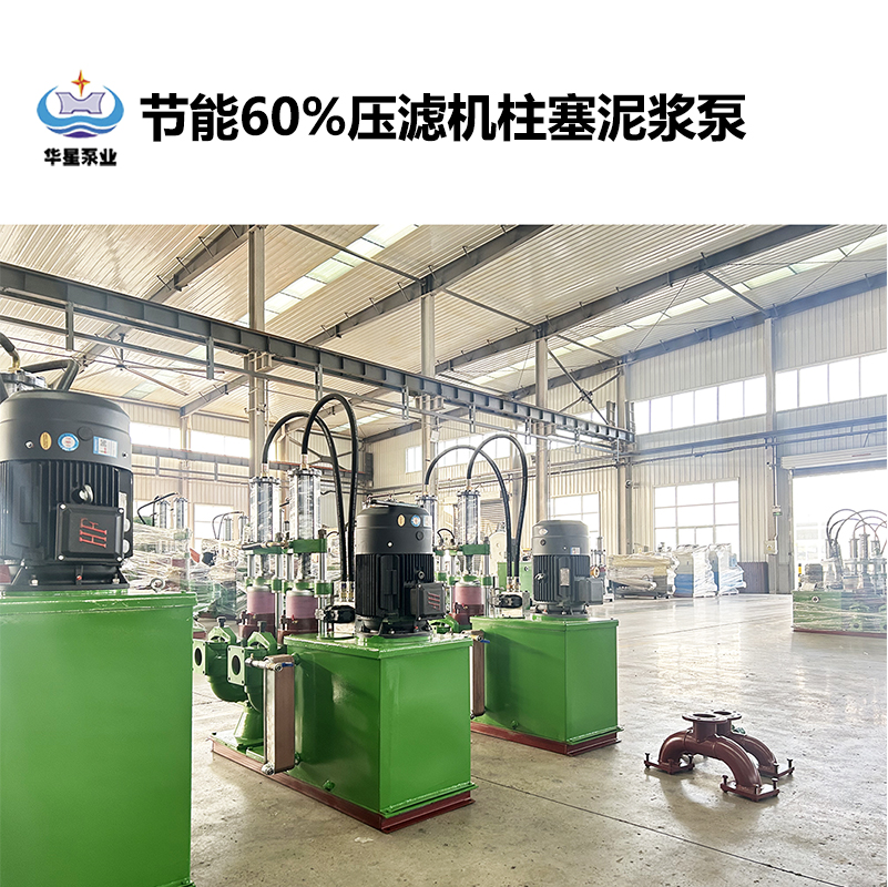 节能60%压滤机柱塞泥浆泵-02.jpg 节能60%压滤机柱塞泥浆泵-02.jpg