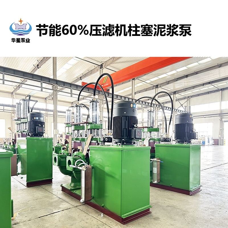 节能60%压滤机柱塞泥浆泵-21.jpg 节能60%压滤机柱塞泥浆泵-21.jpg