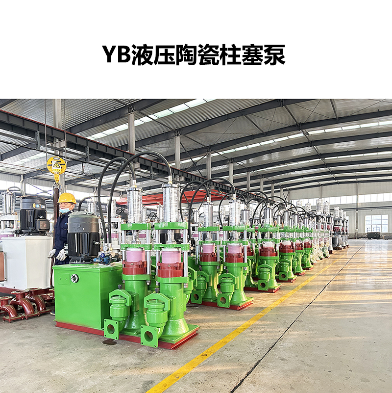YB液压陶瓷柱塞泵-02.jpg YB液压陶瓷柱塞泵-02.jpg