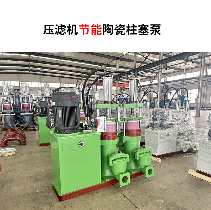 压滤机节能陶瓷柱塞泵-66.jpg 压滤机节能陶瓷柱塞泵-66.jpg