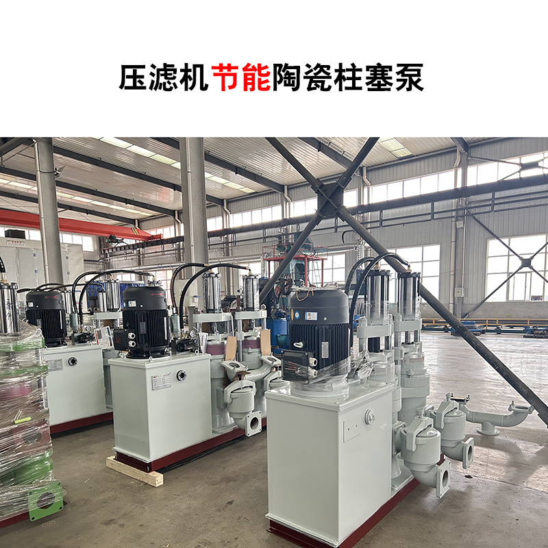 陶瓷行业污水处理设备选型指南：为什么柱塞泵是优选？