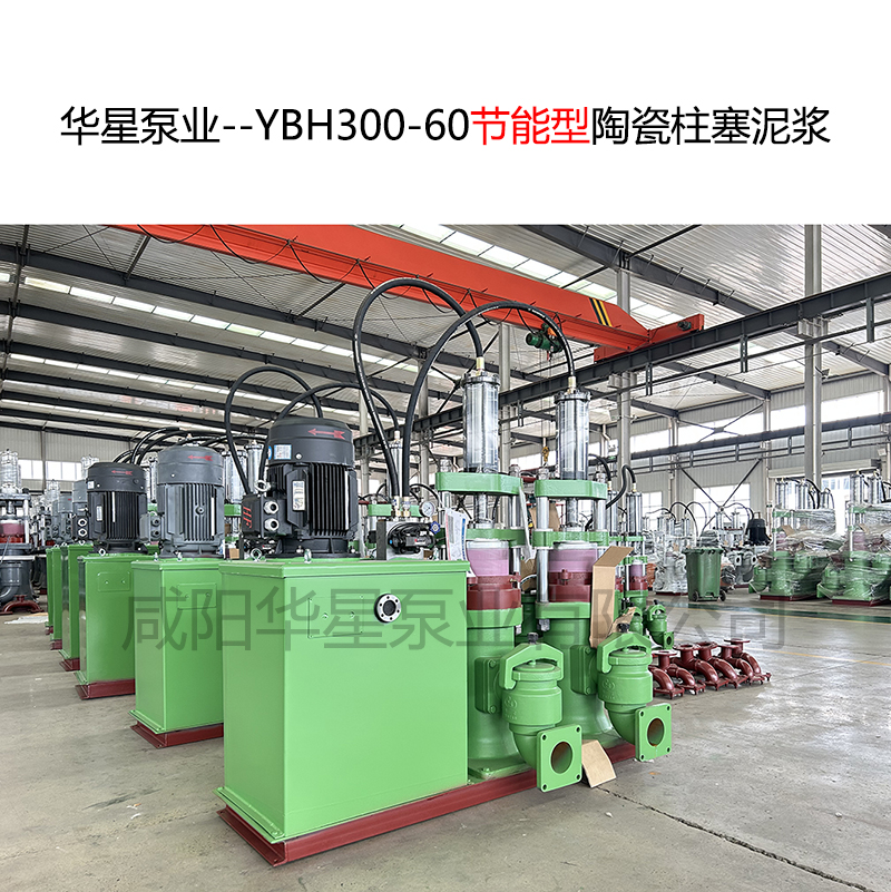光伏太阳板生产厂家使用华星YBH300柱塞泥浆泵现场视频