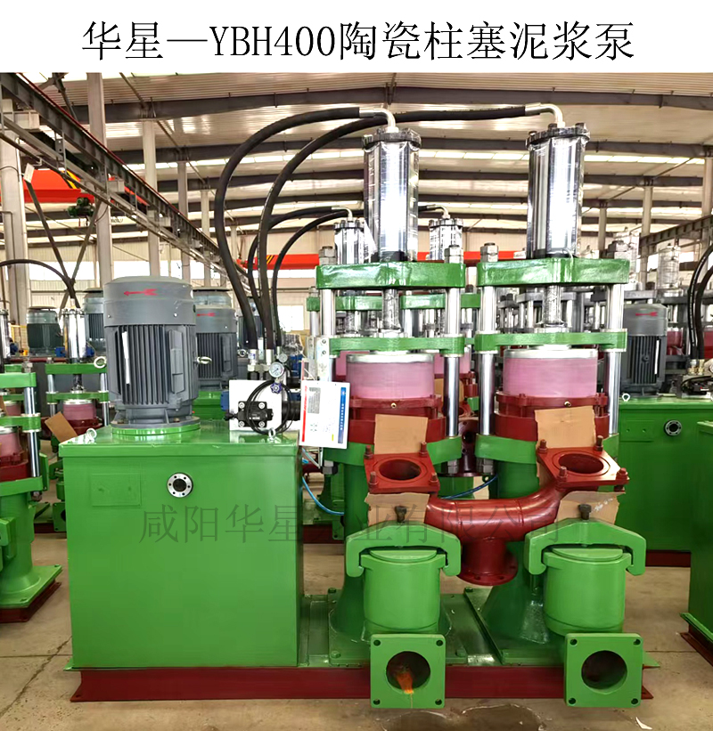 华星—YBH400陶瓷柱塞泥浆泵-01 华星—YBH400陶瓷柱塞泥浆泵-01