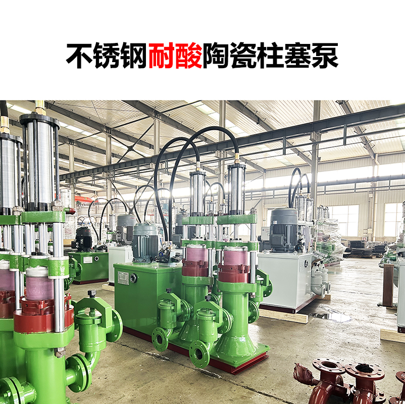 破解污水输送难题：陶瓷柱塞泵的耐腐优势与应用突破