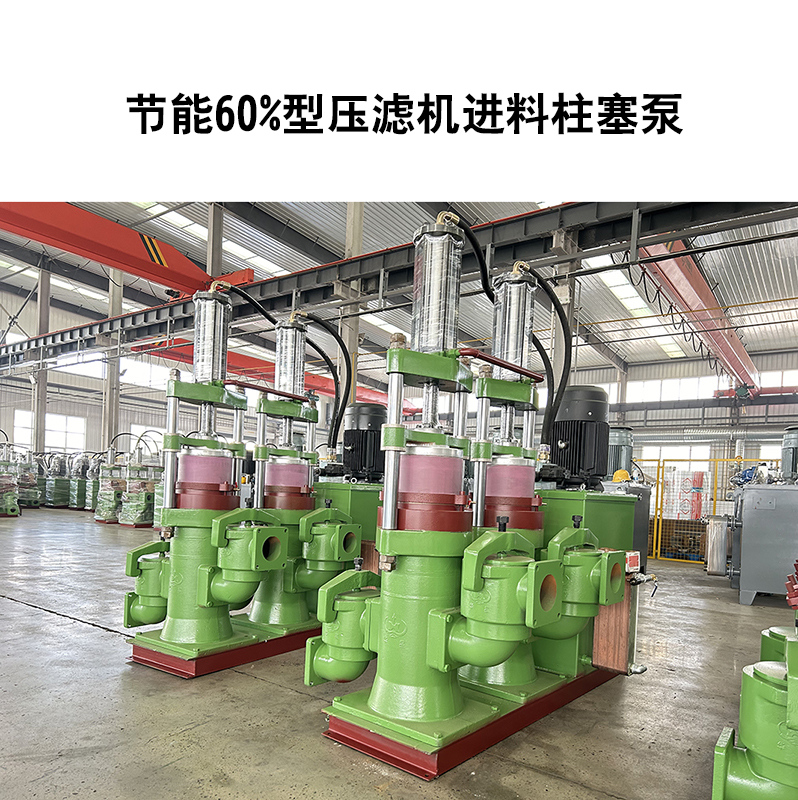 压滤机专用泵：不止 “能进料”，更能通过稳定压力，降低滤机能耗与损耗