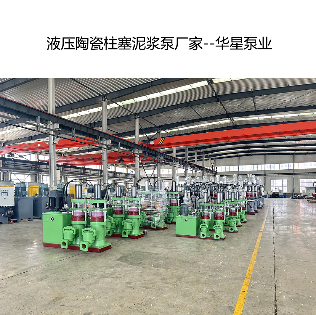 高压柱塞泥浆泵