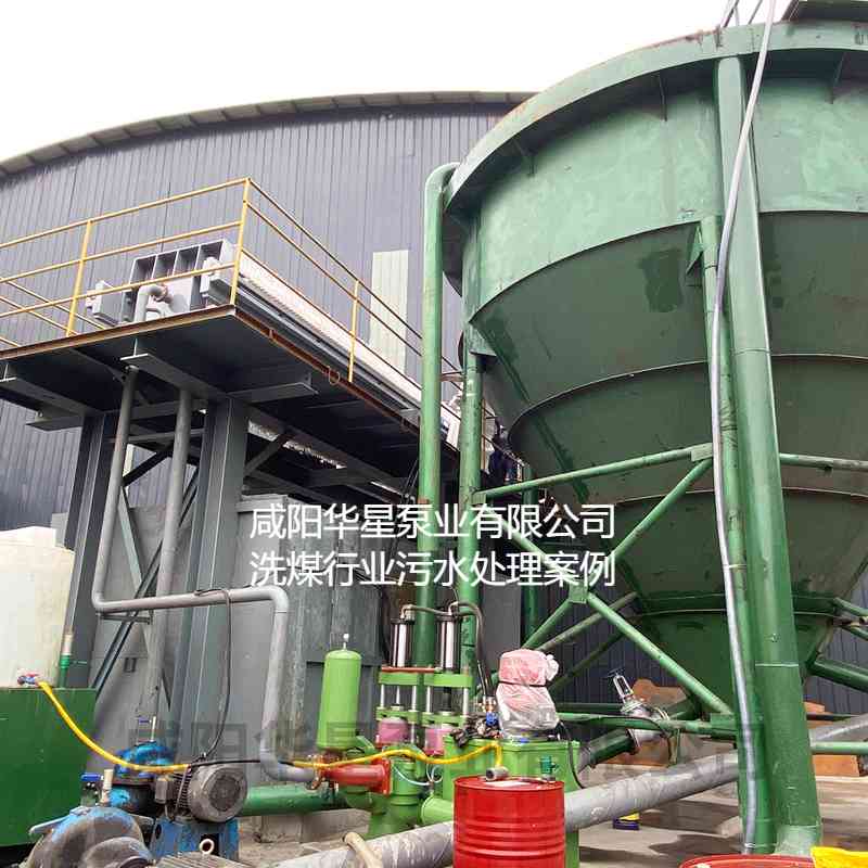 华星YBH250-30节能陶瓷柱塞泥浆泵在洗煤厂使用现场.jpg