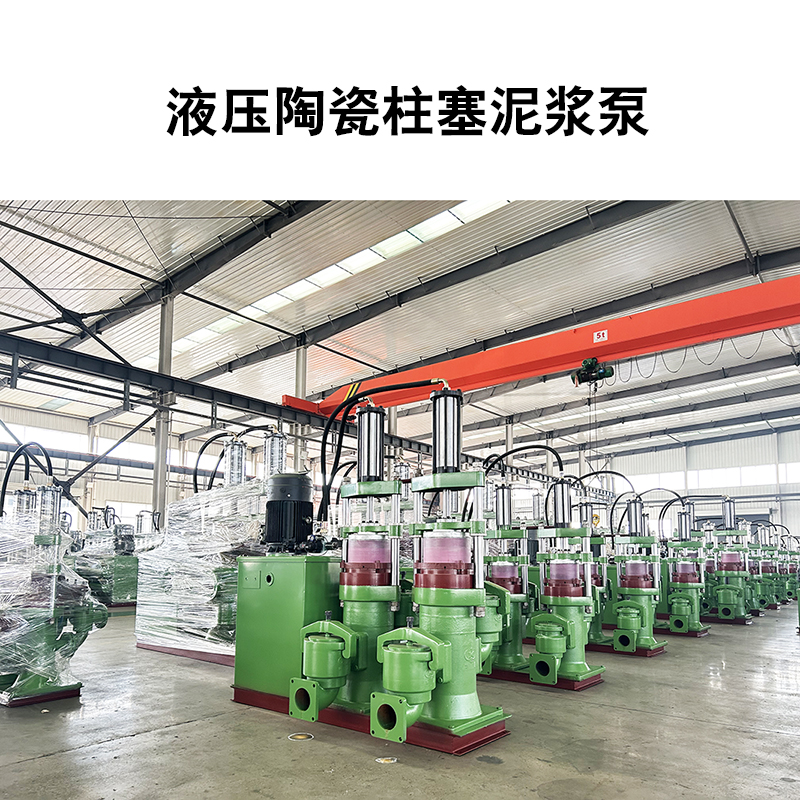 高压节能陶瓷柱塞泵
