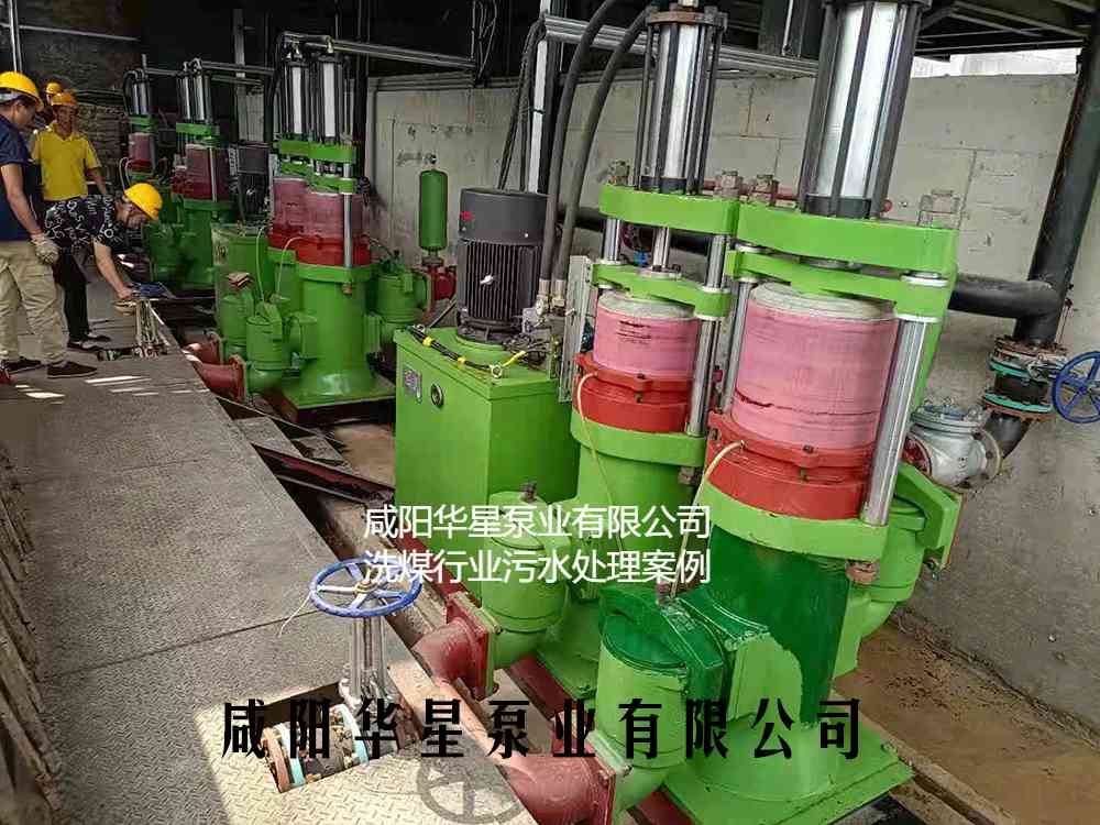 华星YBH400-120节能陶瓷柱塞泥浆泵在洗煤厂使用现场-第二个客户现场