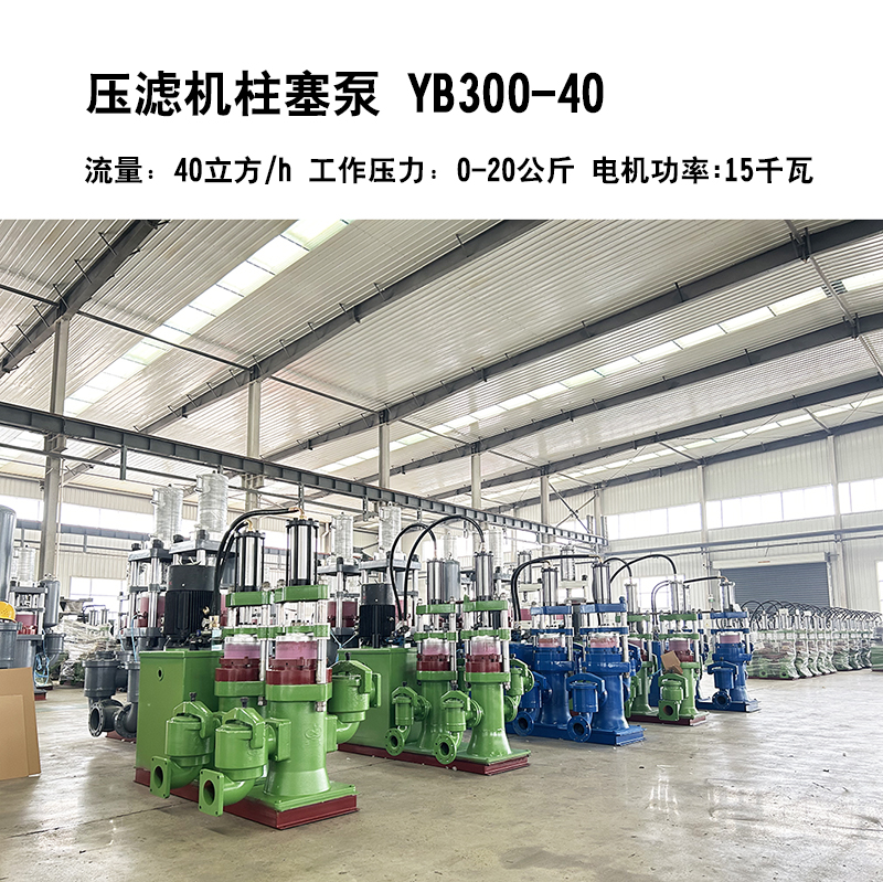 洗沙厂柱塞泵替换渣浆泵成本直降80%