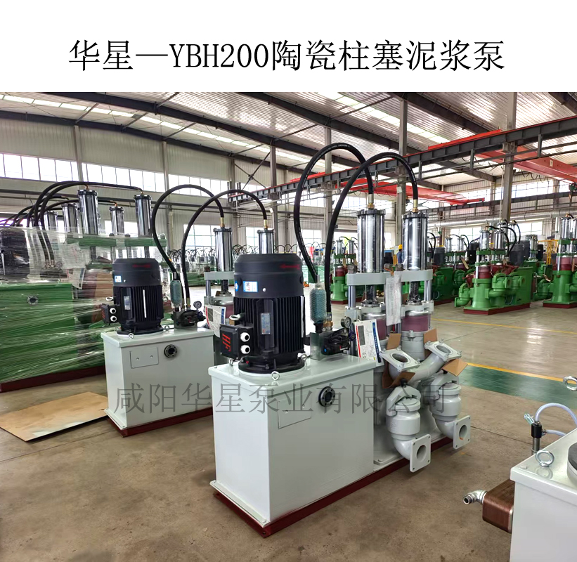 华星—YBH200陶瓷柱塞泥浆泵-01 华星—YBH200陶瓷柱塞泥浆泵-01
