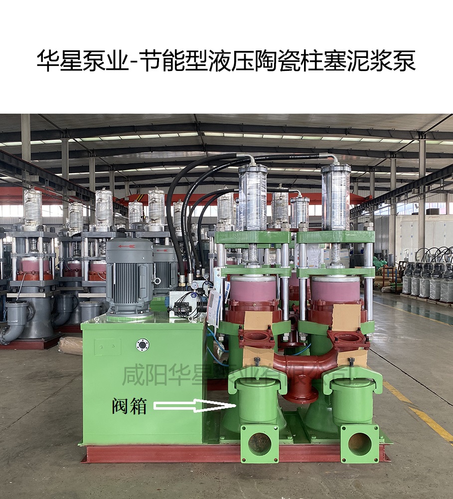 华星泵业-节能型液压陶瓷柱塞泥浆泵-04 华星泵业-节能型液压陶瓷柱塞泥浆泵-04