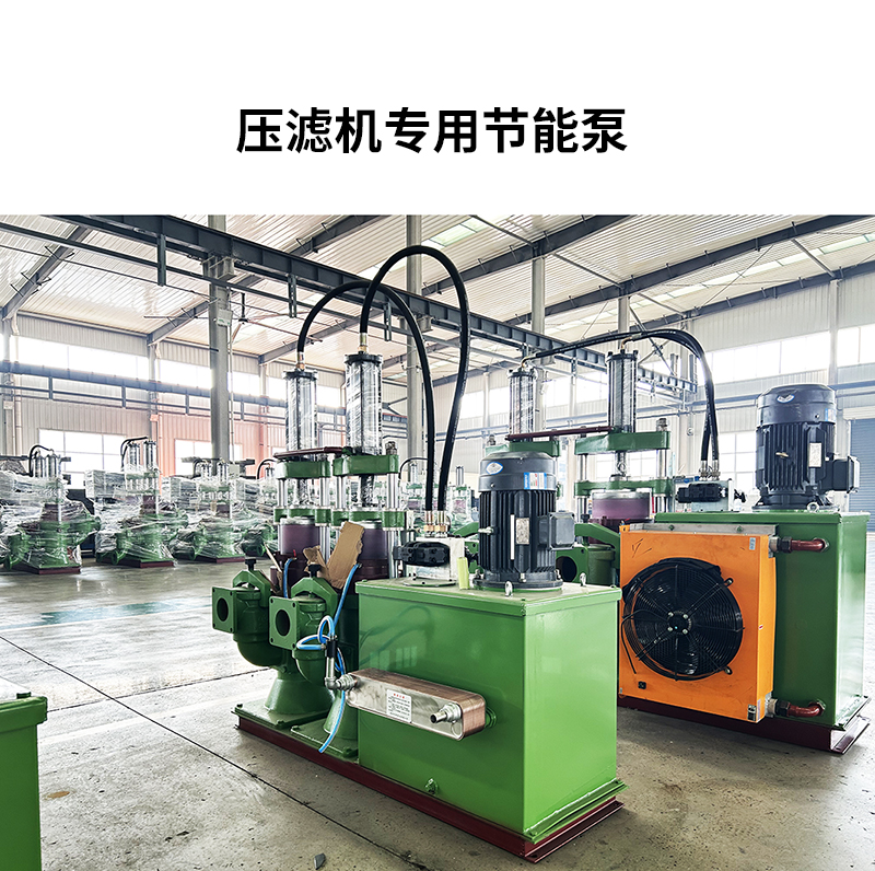 压滤机专用节能泵5